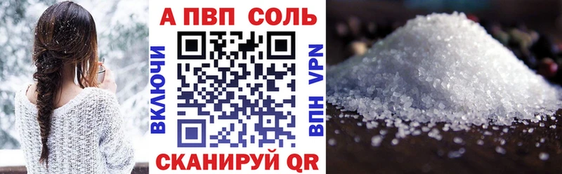А ПВП Соль Суворов