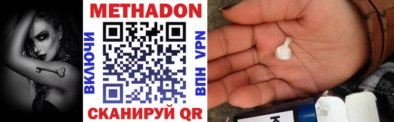 Метадон methadone  Суворов 